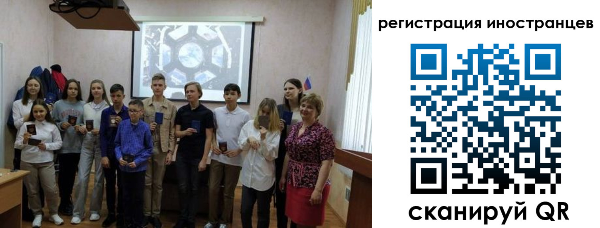 прописка для школы в Угличе