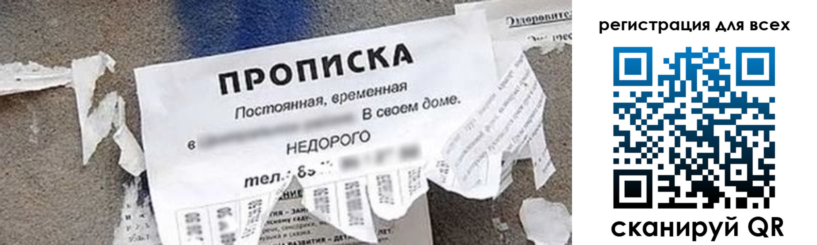 прописка поиск в Угличе