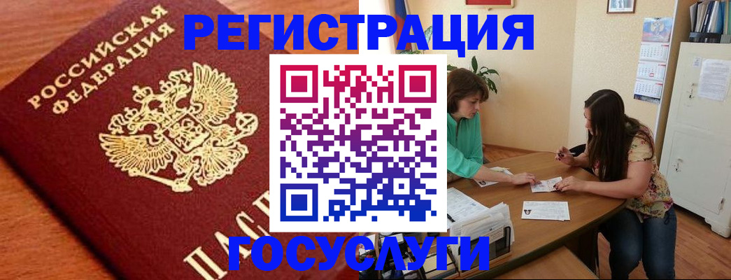 прописка для кредита в Угличе