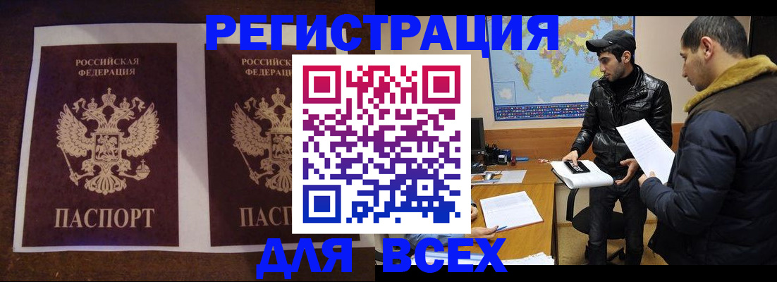 прописка иностранных граждан в Угличе