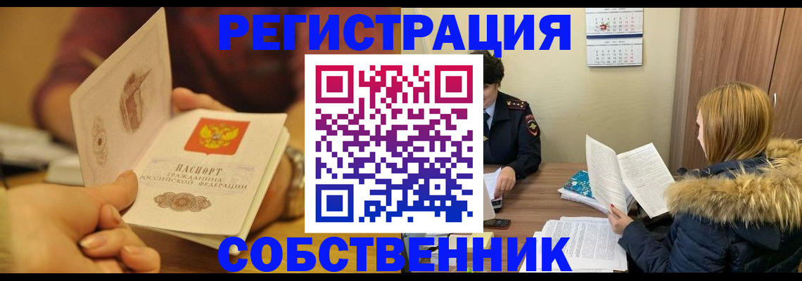 миграционный учет в Угличе