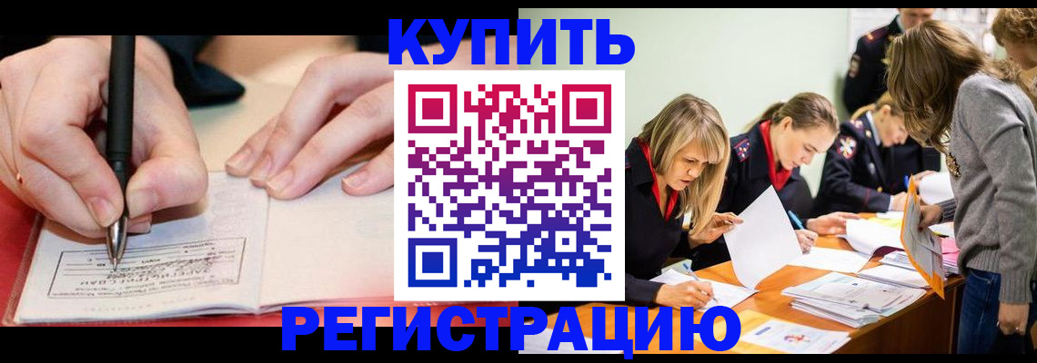прописка паспорт в Угличе