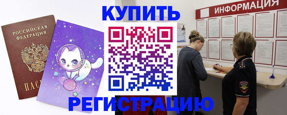 миграционный учет в Угличе