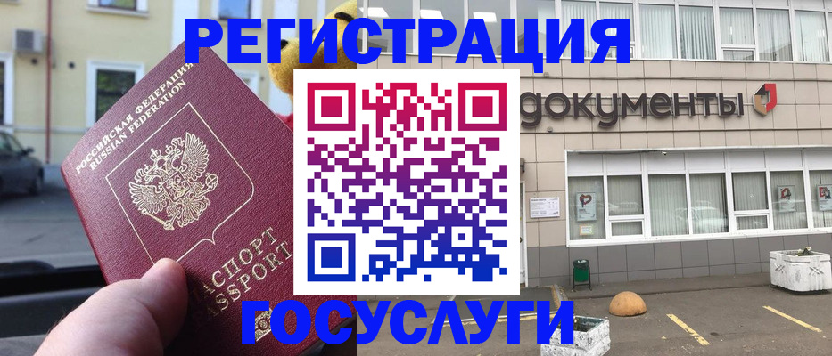 регистрация в Угличе