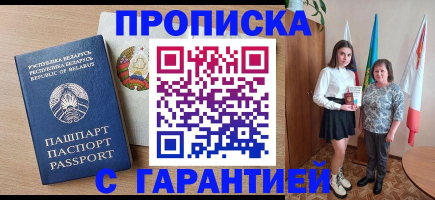 временная регистрация надежно в Угличе