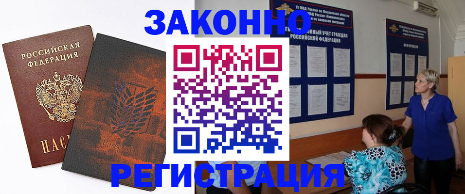 временная регистрация собственник в Угличе