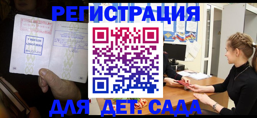 прописка для кредита в Угличе