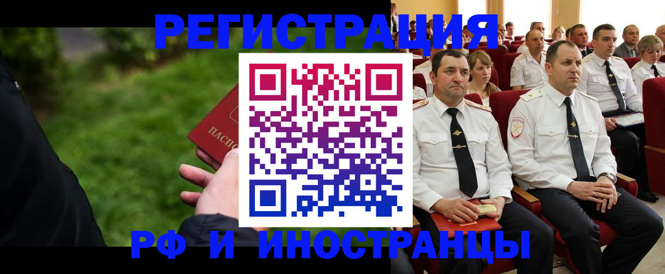 временная регистрация в Угличе