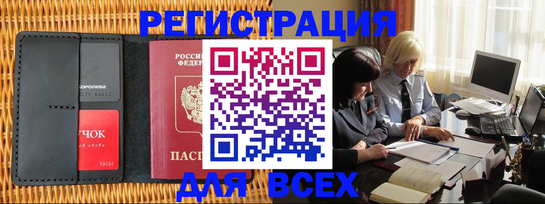 временная регистрация надежно в Угличе